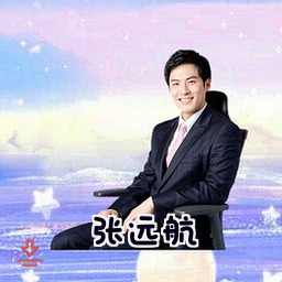 张远航