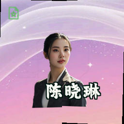 陈晓琳