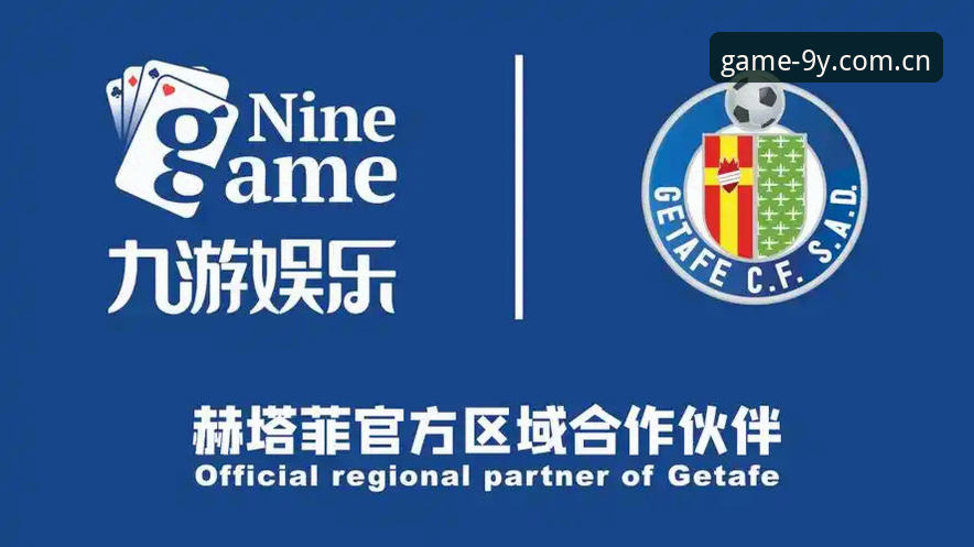 九游2025版使用指南：全面探索数字娱乐新体验